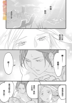 Page 56 of ikusa suguru no hanayome～0102话