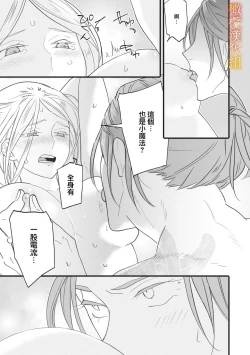 Page 58 of ikusa suguru no hanayome～0102话