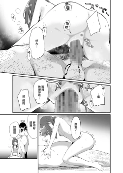 Page 21 of Isekai Teni Shita Oji-san Majo Mura e