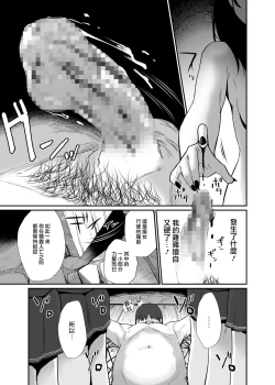 Page 33 of Isekai Teni Shita Oji-san Majo Mura e