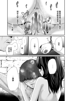 Page 42 of Isekai Teni Shita Oji-san Majo Mura e