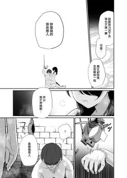 Page 44 of Isekai Teni Shita Oji-san Majo Mura e