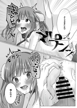 Page 21 of Inu Chieri to Yoru no Osanpo