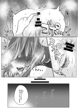 Page 24 of Inu Chieri to Yoru no Osanpo