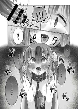 Page 8 of Inu Chieri to Yoru no Osanpo