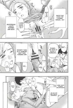 Page 160 of Watashito Iikoto Shiyo? | Will You Have Sex With Me?