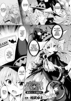Page 1 of Lolikko Mahoutsukai Saimin Quest Chousenchuu!
