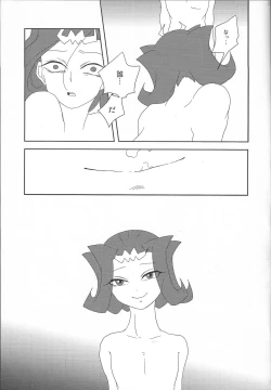 Page 27 of Awa ni mo, Narenai.