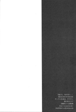 Page 32 of Awa ni mo, Narenai.