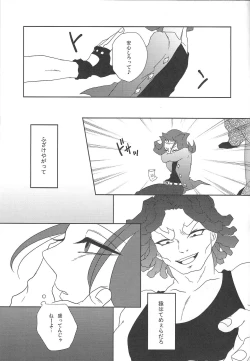 Page 6 of Awa ni mo, Narenai.