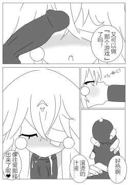 Page 2 of 【幻塔/ Tower of fantasy】与蕾贝的纯爱形式/ True love with Ruby