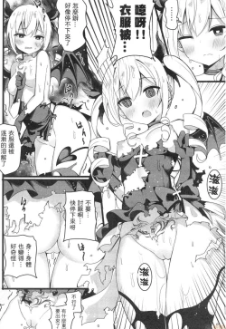 Page 5 of 茶會與觸手危機