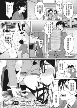 Page 1 of Kataomoi wa Totsuzen ni
