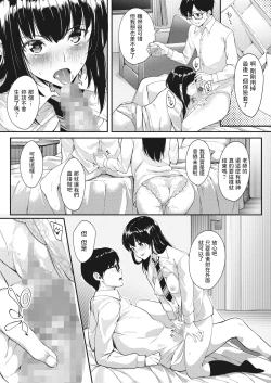 Page 21 of Kataomoi wa Totsuzen ni