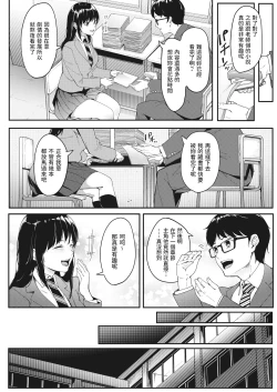Page 3 of Kataomoi wa Totsuzen ni