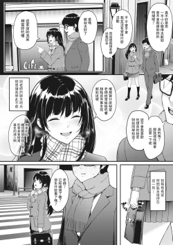 Page 4 of Kataomoi wa Totsuzen ni