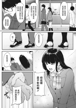 Page 6 of Kataomoi wa Totsuzen ni