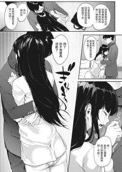 Page 9 of Kataomoi wa Totsuzen ni