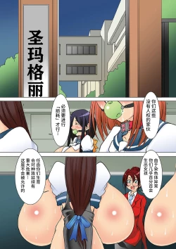 Page 2 of St. Margareta Gakuen Koku Dai 1-wa