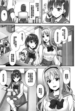 Page 12 of Hiai Shimai - Blighted Love Sisters