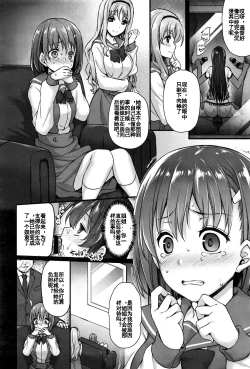 Page 15 of Hiai Shimai - Blighted Love Sisters