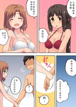 Page 5 of Niizuma Nanaka no Roshutsu Umi