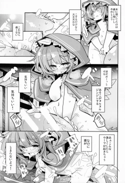 Page 12 of Naraku no Fall Down