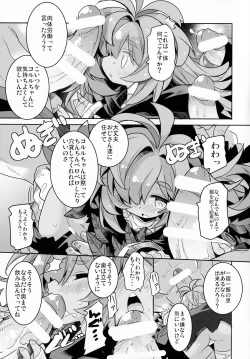 Page 4 of Naraku no Fall Down