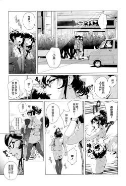 Page 9 of Wagamama Steady