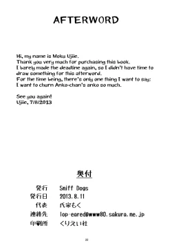 Page 21 of Anko no Anko | Anko's anko