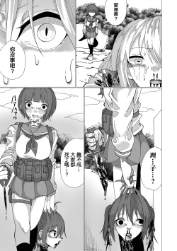 Page 12 of DEAD END LOVERS