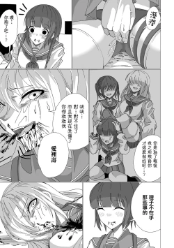 Page 18 of DEAD END LOVERS