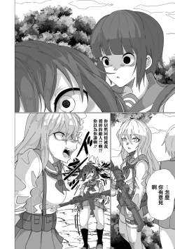 Page 7 of DEAD END LOVERS