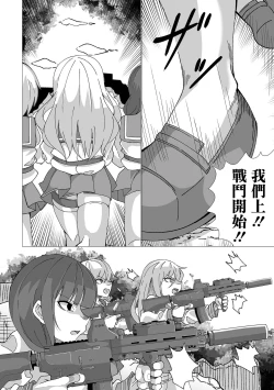 Page 9 of DEAD END LOVERS