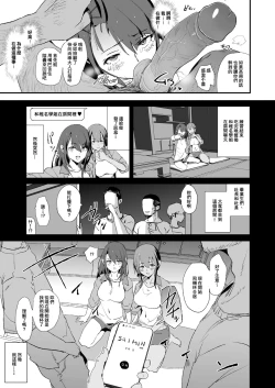 Page 11 of Omae no Nee-chan Onaho Gasshuku Itteru Rashii ze + Omake
