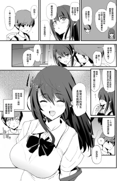 Page 7 of Omae no Nee-chan Onaho Gasshuku Itteru Rashii ze + Omake