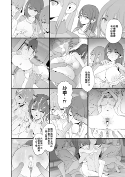 Page 22 of Musume no Tsugi wa Mama Onaho - Onaho Gasshuku #2 + Omake