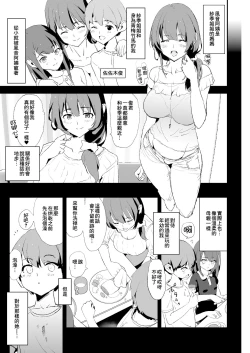 Page 5 of Musume no Tsugi wa Mama Onaho - Onaho Gasshuku #2 + Omake