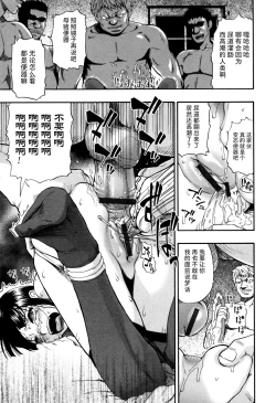 Page 109 of Kachiku no Danran - Gatherings of Livestock