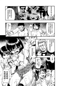 Page 127 of Kachiku no Danran - Gatherings of Livestock