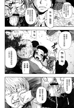 Page 14 of Kachiku no Danran - Gatherings of Livestock