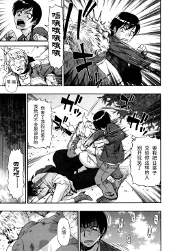 Page 15 of Kachiku no Danran - Gatherings of Livestock