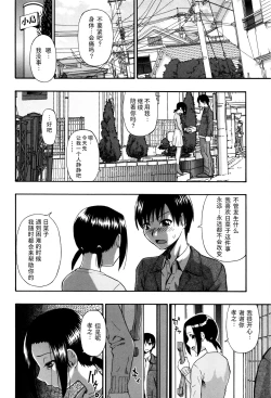 Page 16 of Kachiku no Danran - Gatherings of Livestock