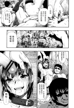 Page 191 of Kachiku no Danran - Gatherings of Livestock