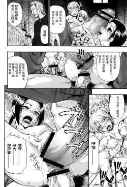 Page 20 of Kachiku no Danran - Gatherings of Livestock