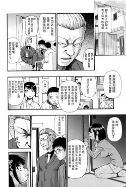 Page 24 of Kachiku no Danran - Gatherings of Livestock