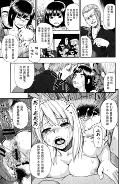 Page 29 of Kachiku no Danran - Gatherings of Livestock