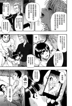 Page 31 of Kachiku no Danran - Gatherings of Livestock
