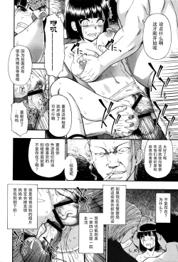 Page 34 of Kachiku no Danran - Gatherings of Livestock