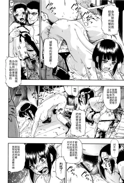 Page 50 of Kachiku no Danran - Gatherings of Livestock